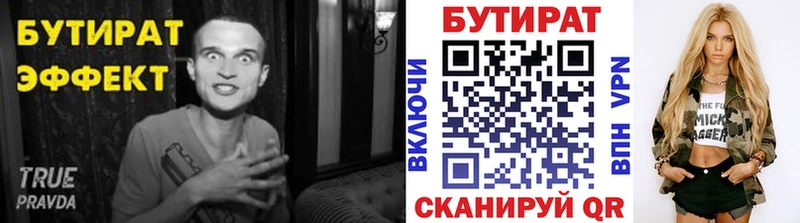 Купить закладки  Мосальск  БУТИРАТ BDO 33% 