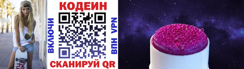 Кодеиновый сироп Lean Purple Drank  Купить  Мосальск 