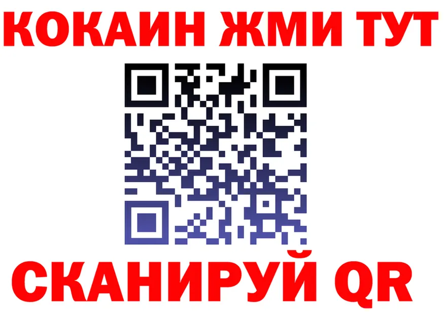 Cocaine VHQ зеркало shop OMG Мосальск