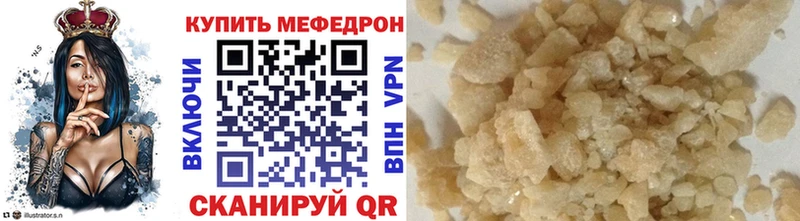 МЯУ-МЯУ 4 MMC  Купить  Мосальск 