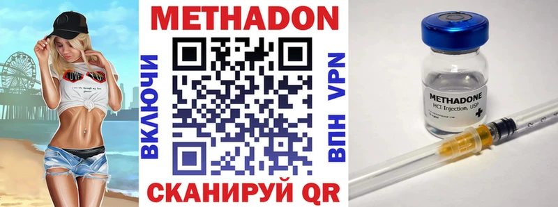 МЕТАДОН белоснежный  Купить  Мосальск 
