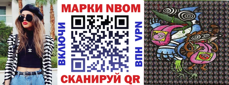 Купить закладки  Мосальск  Марки NBOMe 1,8мг 